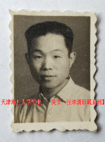 老照片：1962年于吉林扶余县。有背题。 【天津南开大学毕业——美女—张淳清旧藏系列】