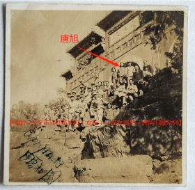 民国老照片：民国颐和园—“众香界”牌坊，1948年4月，北平市立师范学校，学生唐旭（后排中）等旅行，同行有校长：王际宪（参照同一批）。签名照。——北师校简史：前身1906创办京师第一师范学堂。1912年更名北京师范学校。1915年移址端王府夹道8号。1921年设北师女分校，校址翊教寺13号（通称“篱笆大院”）…（今首都师范大学）【民国—北平市立师范学校（女校）—美女演员—唐旭旧藏系列】