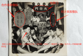 老照片：国立上海财政经济学院，1951年，毛主席像“光荣门”，“合作系致敬队”VS“经计系致敬队”，戴眼镜的乔根福（左三）等握手致敬，有背题。——校简史：前身1917年南京高等师范学校开设的商科，1921年改组迁上海，成立国立东南大学分设上海商科大学。此后历经国立中央大学商学院等阶段，1932年定名…【国立上海财政经济学院（上海财经大学）合作系（1951）→解放军（北京）技术兵—乔根福旧藏系列】