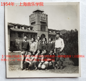 老照片：上海江湾—上海音乐学院，美女—郭友纾（启蒙师从著名钢琴教育家李素心）等，1954年6月9日（赠）宋*兰。有背题。——前身1927年成立国立音专，院长蔡元培，教务主任萧友梅。不久萧友梅任代理院长。1929年更名国立音乐专科学校…国立上海音乐专科学校。解放后改名上海音乐学院。【陌上花开—广州私立培道女子中学→中央音乐学院教授—钢琴教育家（启蒙师从李素心）—广州人—美女—宋*兰旧藏系列】