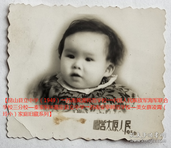 老照片：小孩子，1956年12月12日，国营太原人民照相馆。有背题。【昆山县立中学（1949）→苏南黄渡师范学校→中国人民解放军海军联合学校三分校—秦家驹※嘉定县立中学→苏南安亭师范学校—美女薛*霄（玲小）家庭旧藏系列】