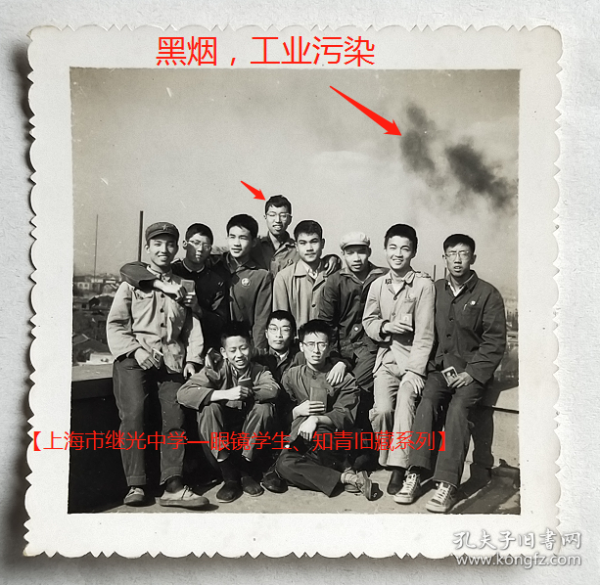 老照片：上海市继光中学，眼镜革命学生（后排中），握红宝书毛主席语录，同学合影。背景有黑烟—工业污染。——校简史：前身1898年英国教会伦敦会沪创办麦伦书院。1927年改名私立麦伦中学。1953年纪念抗美援朝特级英雄黄继光烈士，更名上海市继光中学。【上海市继光中学—眼镜学生、知青旧藏系列】