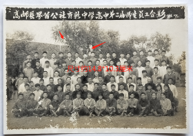 老照片：江苏扬州—高邮县界首公社育新中学，1974年7月，高中第二届毕业师生员工合影。树上有人。注意品相！