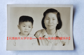 老照片：1953年母子，张桂英、朱路阳，有背题 【天津南开大学毕业——美女—张淳清旧藏系列】