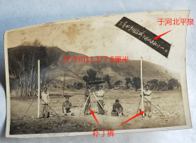 老照片：河北承德专区—平泉县，1959年10月12日，测量队，三等水准组合影，有穿补丁裤。——备注：三等水准测量，采用中丝读数法进行往返测。当使用有光学测微器的水准仪和线条式因瓦水准标尺观测时，也可进行单程双转点观测。