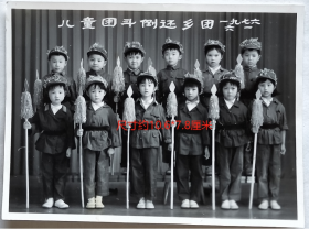 老照片：儿童团→斗倒→还乡团！1976年，六一儿童节。这些小孩子太可爱啦！！！！！