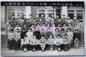 老照片：上海杨浦区—上海市惠民中学，1974年12月，七四届一班毕业师生合影。——简介：上海市惠民中学创办于1963年，原址：上海市杨浦区惠民路868号。