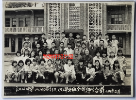 老照片：铜仁市江口县——贵州省江口中学，1984年初三（五）班