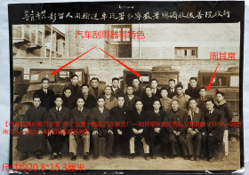 民国老照片：民国镇江—行政院善后救济总署-苏宁分署，1947年11月25日，汽车运输同人合影，刮雨器有特色。——简介：行政院善后救济总署（简称行总），是国民政府执行联合国善后救济总署任务的机构。1945年1月成立。原设重庆，后迁南京。下设十五个善后救济分署。苏宁分署办公地点初设于上海大生纺织公司。署长陆子冬（湖州人），副署长李崇德、席德炯（苏州人）。1946年1月行总苏宁分署由上海迁到镇江…