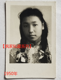 老照片：辫子美女，旗袍短袖，1950年元月27日（赠），有背题。【陌上花开—枫家私藏系列】