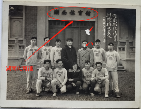 老照片：体育运动—长沙—湖南体育馆，1957年，湖南排球指导训练班。注意品相！