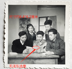 老照片：品好，挂毛主席像的房子里一群青年共同学习《毛泽东选集》。【陌上花开系列】