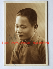 民国老照片：民国—徐神明，1936年，背题：（赠）宪汉学兄。【陌上花开——民国广西贺州八步西约街—宪汉旧藏系列】