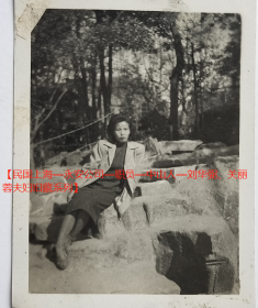 民国老照片：民国裙装美女—关丽蓉，1948年。有背题。【民国上海—永安公司—职员—中山人—刘*弼、关丽蓉夫妇旧藏系列】
