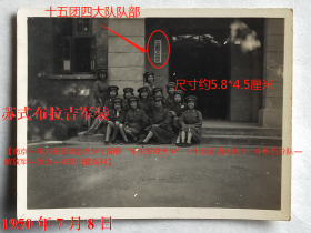 老照片：南京—华东军政大学（49年7月创办，50年改为第3高级步兵学校，时间很短）“十五团四大队队部”，穿50式苏式布拉吉军装美女学员光莉等，1950年7月8日。有背题。——校简史：前身1946年9月由华中雪枫大学、山东军区军政学校、东江纵队以及淮南随营学校和山东军区通信学校等改…【陌上花开—南京—华东军区军事政治大学（简称“华东军政大学”）十五团四大队十一中队五分队—解放军—美女—光莉旧藏系列】