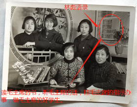 老照片：黑龙江—北安美女，1965年3月14日，欢送秀珍留影，照相馆布景，《红岩》等书籍。林语录：“读毛主席的书，听毛主席的话，照毛主席的指示办事，做毛主席的好学生。”【桐阴委羽系列】