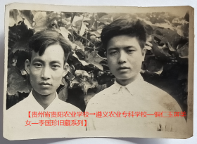 老照片：遵义南白镇，摄于1961年8月29日。背题，铜仁专区松桃，果农科所，影中人左者（赠）李国珍，1962年元月10日。【贵州省贵阳农业学校→遵义农业专科学校—铜仁玉屏美女—李国珍旧藏系列】