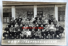 老照片：江西宜春专区—分宜县（今属新余市），分宜镇第二小学，1971年12月7日，首届毕业师生及家长代表。佩戴毛主席像章，漂亮！