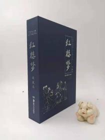 中国四大古典文学名著连环画《红楼梦》收藏本 全新 湖南美术出版社