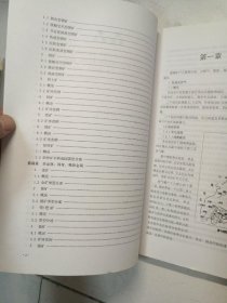 河北省矿产资源分册