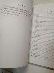 河北省矿产资源分册