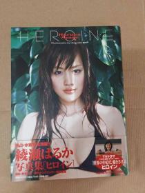 绫濑遥 HEROINE 写真集 大型本 日文原版