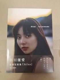 新川優愛 写真集 『 ATLAS 』