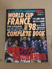 WORLD CUP France  98 COMPLETE BOOK 法国世界杯 总集编 日文原版