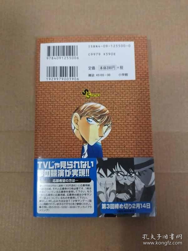 名探偵コナン80 柯南 日文原版