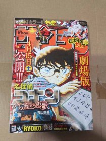 周刊少年SUNDAY 2017年2月号 柯南 日文原版