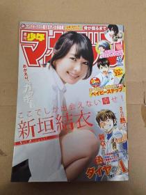 周刊少年MAGAZINE  16年10月号 新垣结衣封面 日文原版