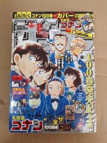 周刊少年SUNDAY  21年11月号  日文原版