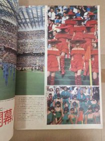 WORLD CUP  90意大利世界杯2  日文原版