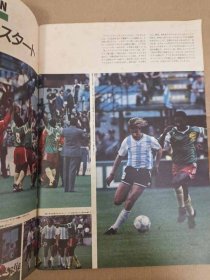 WORLD CUP  90意大利世界杯2  日文原版