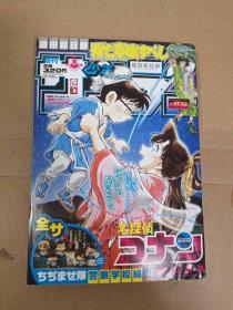 周刊少年SUNDAY  20年5月号 柯南 日文原版