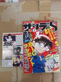 周刊少年サンデーＳ增刊 23年1月号 柯南 日文原版