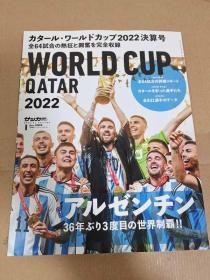 日本足球月刊 2022卡塔尔世界杯决算号   日文原版 全新品