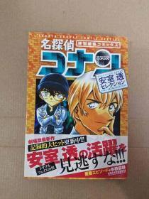 名探偵コナン 安室透  柯南 日文原版
