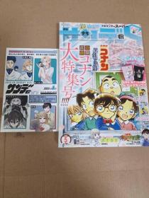 周刊少年SUNDAY  23年3月号 柯南 日文原版 全新品