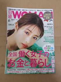 日经WOMAN 21年6月号石原里美封面 大型本 日文原版