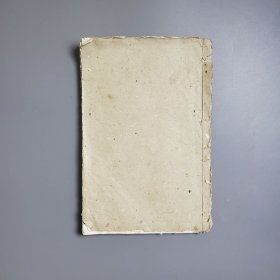 民国石印本《四书补注附考备旨》存1册，线装，下孟