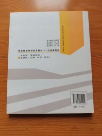 职业技能培训鉴定教材:化妆师(初级、中级、高级)