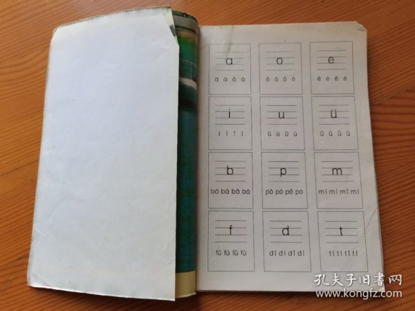 一年级汉语拼音生字卡片