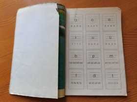 一年级汉语拼音生字卡片