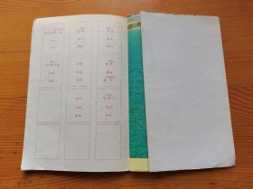 一年级汉语拼音生字卡片