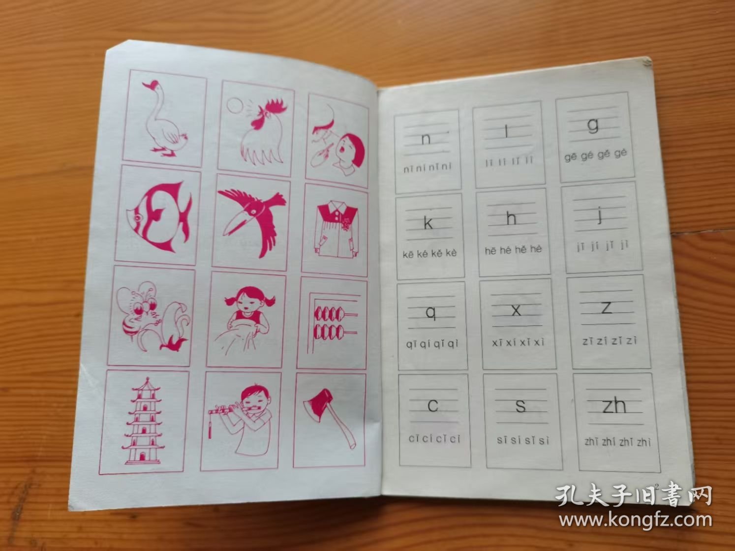 一年级汉语拼音生字卡片