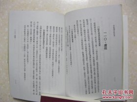 阜宁迁台姓氏考（阜宁，即江苏省盐城市阜宁县。本编为提供吾阜旅台诸乡长之为炎黄世胄史料，包括迁台各姓氏之源流、郡望、故乡族群古今之聚落、宗祠、坊表、方志人物、台地之同宗、迁台者姓名等等。作者签赠本）