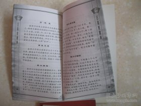 百家姓书库 秦（详细叙述秦姓起源三说（嬴姓之秦；姬姓之秦；大秦之秦）、魏晋以前秦氏播迁及繁衍、唐宋时期秦姓大发展（山东历城秦琼；扬州秦观；江宁秦氏；上党秦氏；洛阳秦氏；秦姓最早称帝的秦宗权）、明清秦姓大家族及名人（上海秦裕伯家族；临海秦鸣雷家族；崇明秦玉家族；嘉定秦大成家族；蒙阴秦士文家族）、少数民族中的秦姓、海外秦姓名人、秦姓的宗族文化；是研究和编修秦氏家谱、秦氏宗谱、秦氏族谱的重要参考资料）