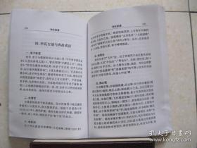 新编黄淮李氏家谱（本书概括记述李姓来源、发展、贡献，并收登以皖蒙城县为主、包括其他县区70多户家谱世系表。内容有：谱牒专家王鹤鸣先生谈家谱；李姓的来源与发展；李氏历史名人简介；李氏古迹与典故成语；李氏祖训家规精选；新编李姓48字辈序排列与说明；蒙城县李姓族谱考略；安徽省蒙城县李氏家谱；阜南县李氏家谱；颍泉区李氏家谱；颍州区李氏家谱；利辛县李氏家谱；太和县李氏家谱；涡阳县李氏家谱；等等）