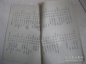 东社李氏宗谱（山西太原东社一带。始祖李显，自洪洞县圪针沟大槐树于元末明初迁至上东社。大约明永乐宣德年间四世祖福胜公又由上东社迁至东社）